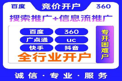 百度竞价推广公司案例：餐饮行业线上线下联动